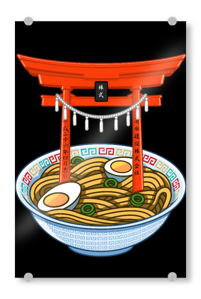 Acrylglasbild "Ramen Torii" artboxONE - Essen & Trinken - Ramen,Torii,Japan,Japanese,Nudeln,Food,Essen,Restaurant,Noodles,Egg
