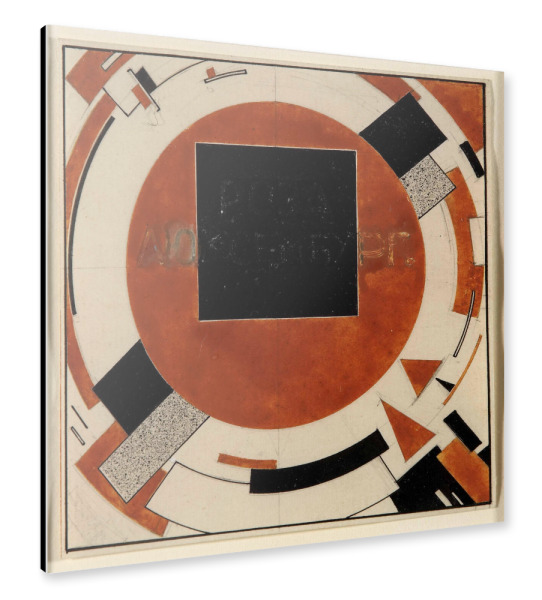 Alu-Dibond "El Lissitzky - Denkmal" 30x30 cm artboxONE