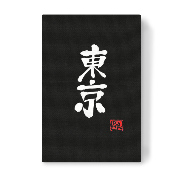 Leinwandbild "Tokyo white" artboxONE - Typografie,Buchstaben - Tokyo,Sumie,Japan,Kanji,Calligraphy,Typo,Typografie,Typography,Minimal,Minimalistisch