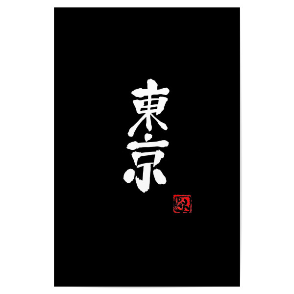 Poster 30x20 cm "Tokyo white" artboxONE - Typografie,Buchstaben