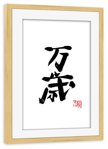 Poster mit Rahmen kiefer "Banzai" artboxONE - Typografie,Buchstaben