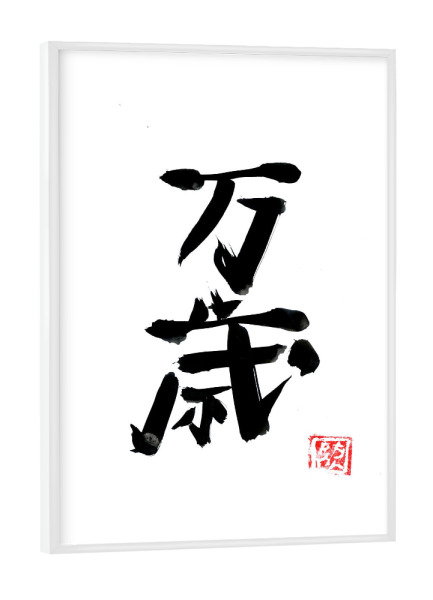 Poster mit weißem Rahmen "Banzai" artboxONE - Typografie,Buchstaben