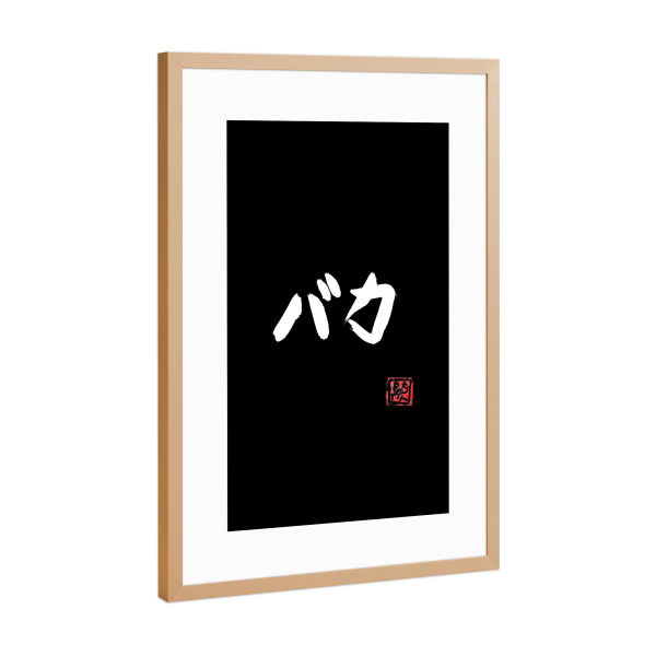 Poster mit Rahmen Kupfer "Baka stupid (white in black)" artboxONE - Typografie,Buchstaben