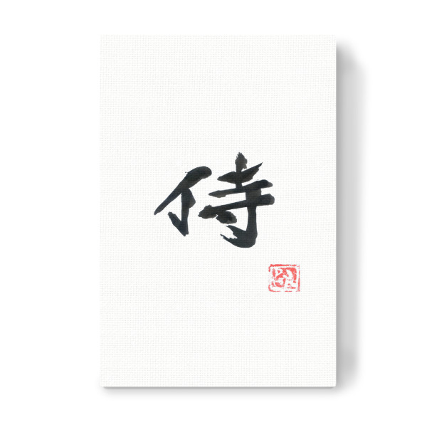 Leinwandbild "Samurai (white)" artboxONE - Typografie,Buchstaben