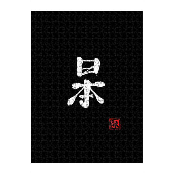 Puzzle Ravensburger "Japan white" artboxONE - Typografie,Buchstaben - Japan,Sumie,Kanji,Calligraphy,Typo,Typografie,Typography - Bild japan