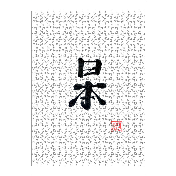 artboxONE Puzzle "Japan black" artboxONE - Typografie,Buchstaben