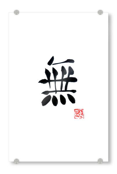 Acrylglasbild "Nothing black" artboxONE - Typografie,Buchstaben