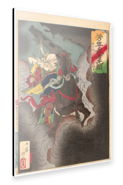 Alu-Dibond "Uesugi no Terutora" 30x20 cm artboxONE