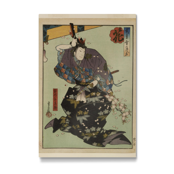 Galerie-Print "Minamoto no Tametomo" 30x20 cm artboxONE