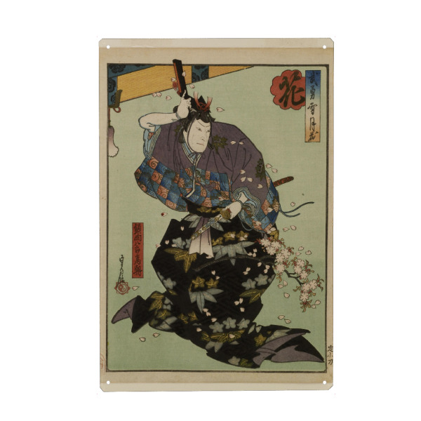 Metall Poster "Minamoto no Tametomo" artboxONE - Menschen,Männer - Hasegawa sadanobu,Kunst,Malerei,Gemälde,Mann,Japan - Blechschild