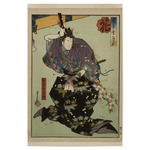 Poster "Minamoto no Tametomo" artboxONE - Menschen,Männer - Hasegawa sadanobu,Kunst,Malerei,Gemälde,Mann,Japan