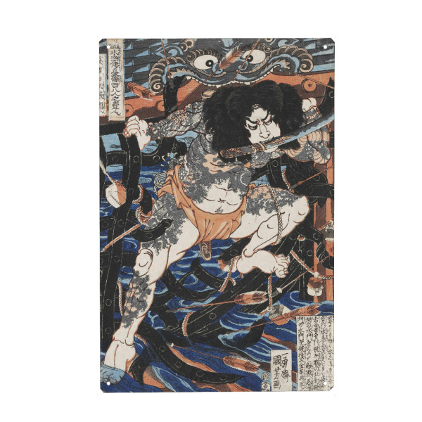 Metall Poster "Rorihakucho Chojun" artboxONE - Menschen,Reise / Asien,Männer - Utagawa kuniyoshi,Krieger,Warrior,Samurai,Japan,Kunst,Malerei,Gemälde