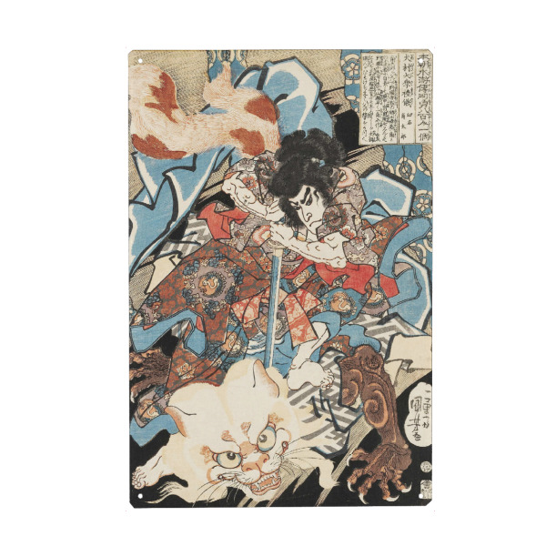 Metall Poster "Inumura Daikaku Masanori" artboxONE - Tiere,Menschen,Reise / Asien,Männer
