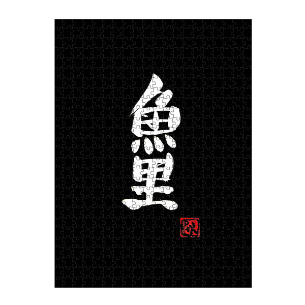 artboxONE Puzzle "Carp koi" artboxONE - Typografie,Buchstaben