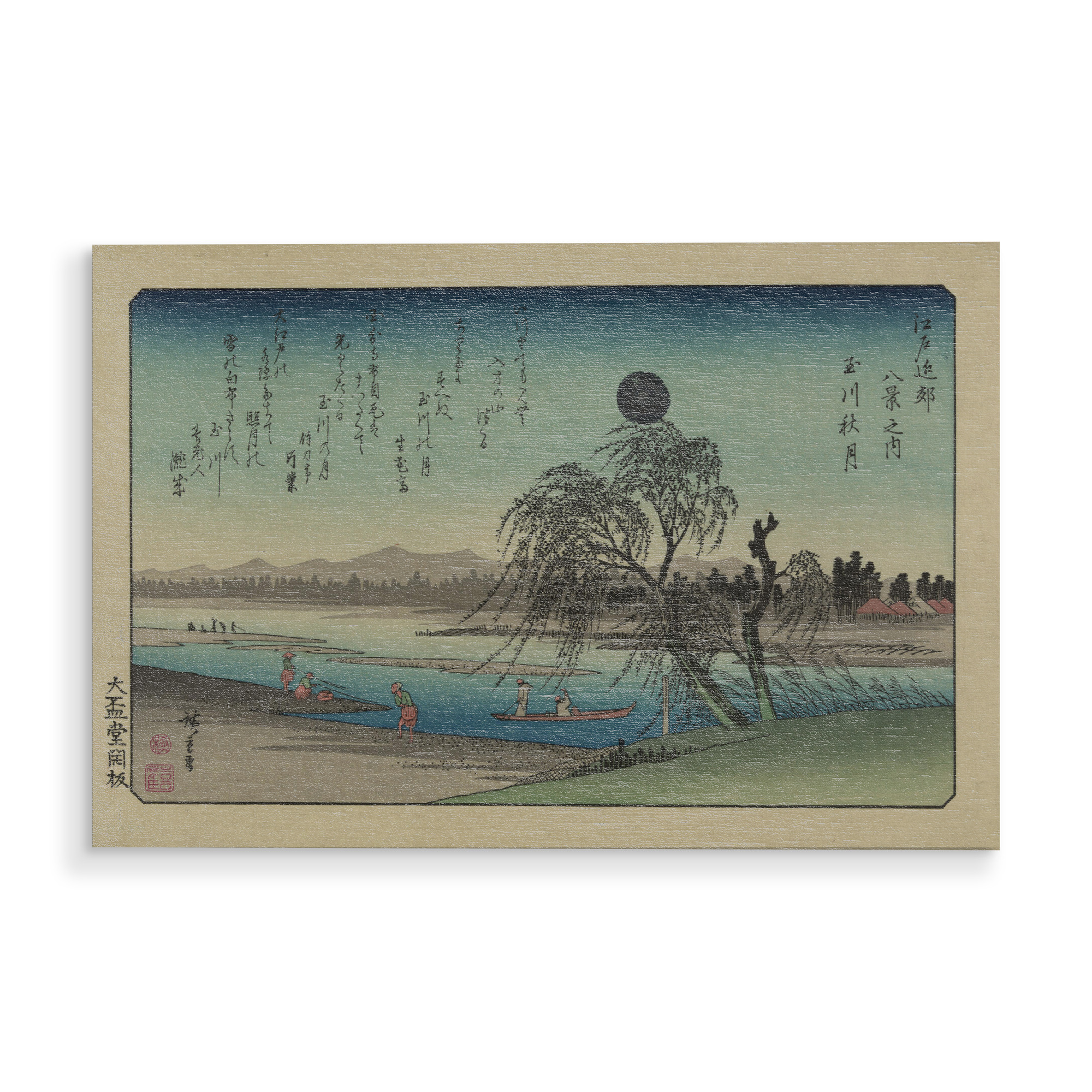 Holzbild "Herbstmond über dem Tama-Fluss" artboxONE - Natur,Reise,Reise / Asien