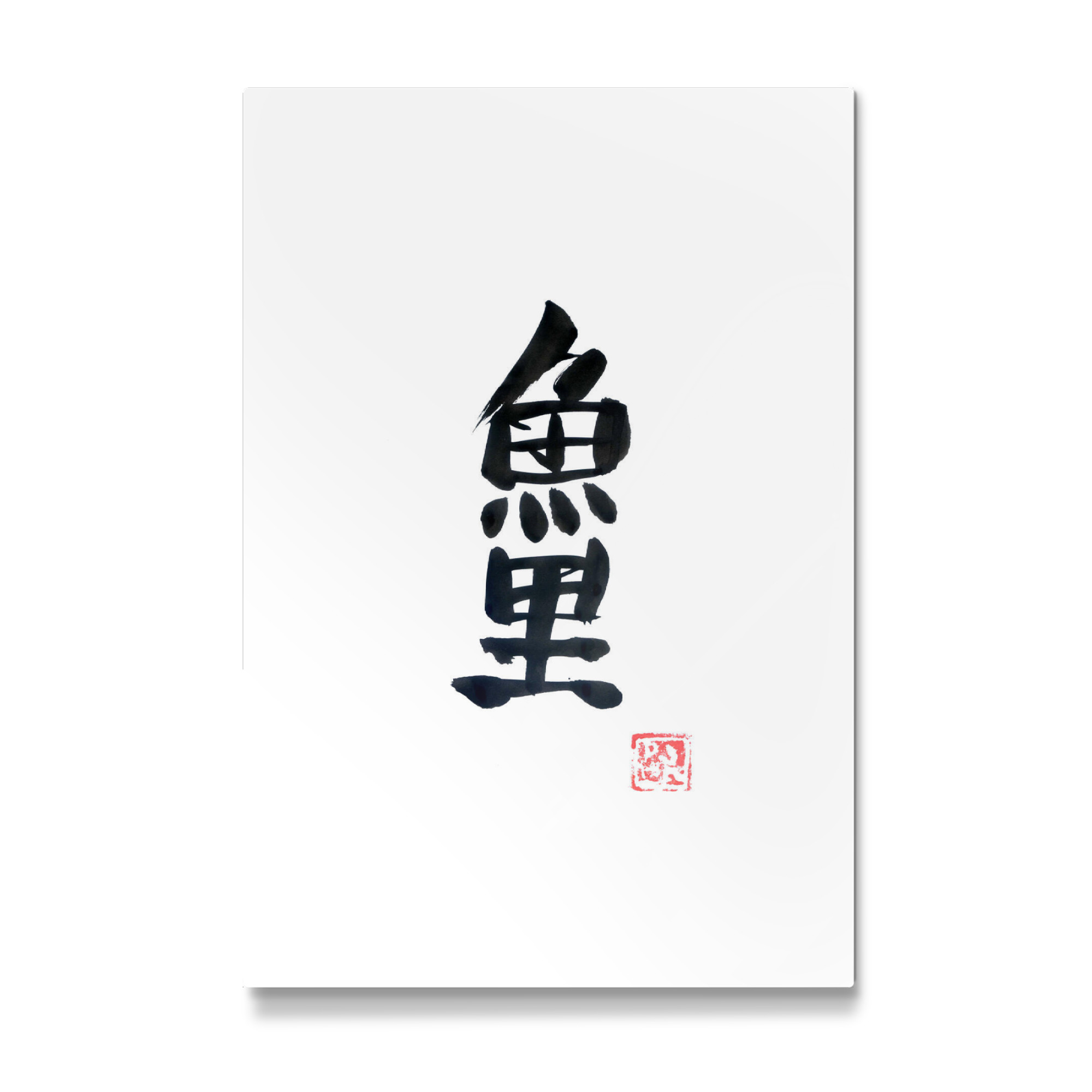 Galerie-Print "Carp koi (black)" 75x50 cm artboxONE