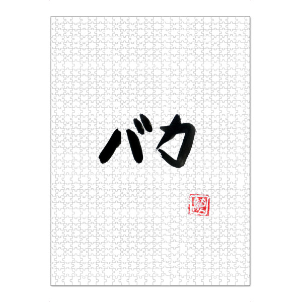 Puzzle Ravensburger "Baka stupid (white)" artboxONE - Typografie,Buchstaben