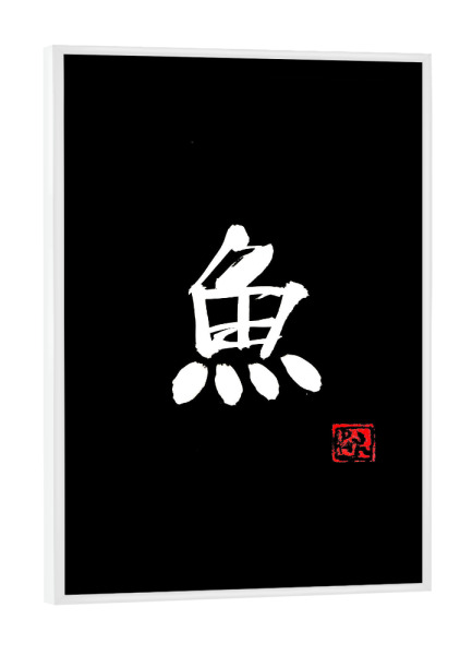 Poster mit weißem Rahmen "Fish kanji" artboxONE - Typografie,Buchstaben - Kanji,Sumie,Japan,Calligraphy,Schwarzweiß,Blackandwhite