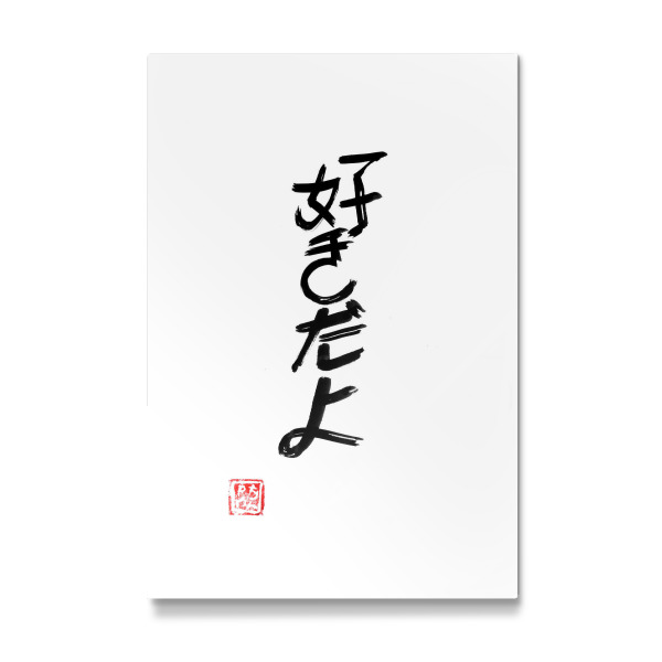 Galerie-Print "Sukidayo" 30x20 cm artboxONE