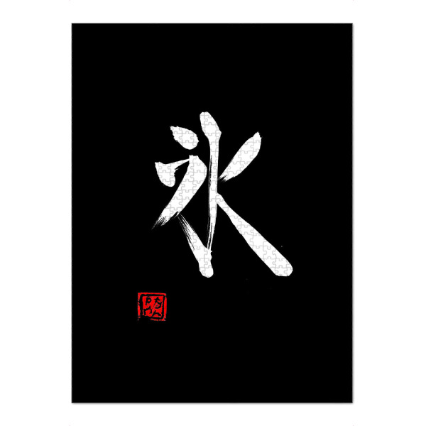 Puzzle Ravensburger "Eisweißes Kanji" artboxONE - Typografie,Buchstaben - Eis,Kanji,Sumie,Japan,Kalligrafie,Typografie - Bild eis