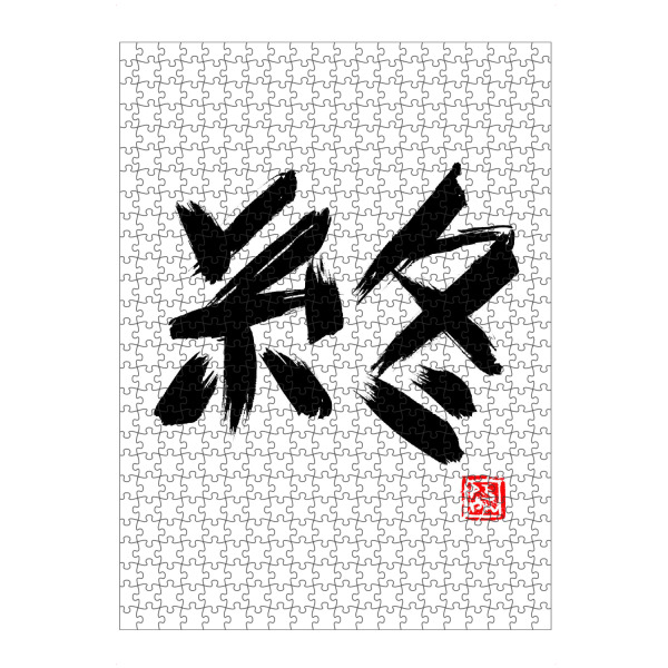 Puzzle Ravensburger "The end (black)" artboxONE - Typografie,Buchstaben - Sumie,Japan,Das ende,Kanji,Kalligrafie,Typo,Typografie - Bild sumie