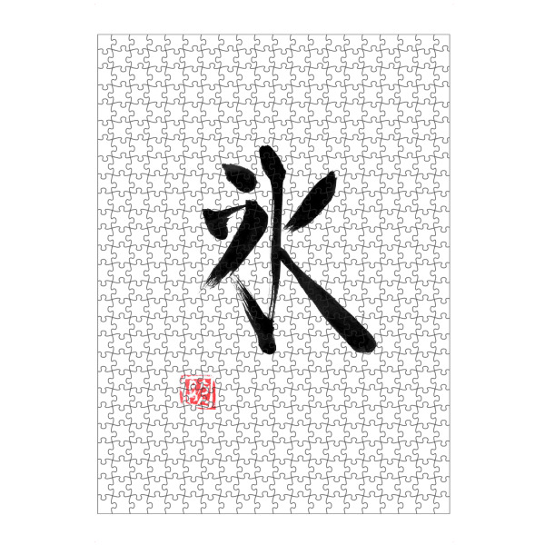 artboxONE Puzzle "Ice kanji" artboxONE - Typografie,Buchstaben - Eis,Kanji,Sumie,Japan,Kalligrafie - Bild eis