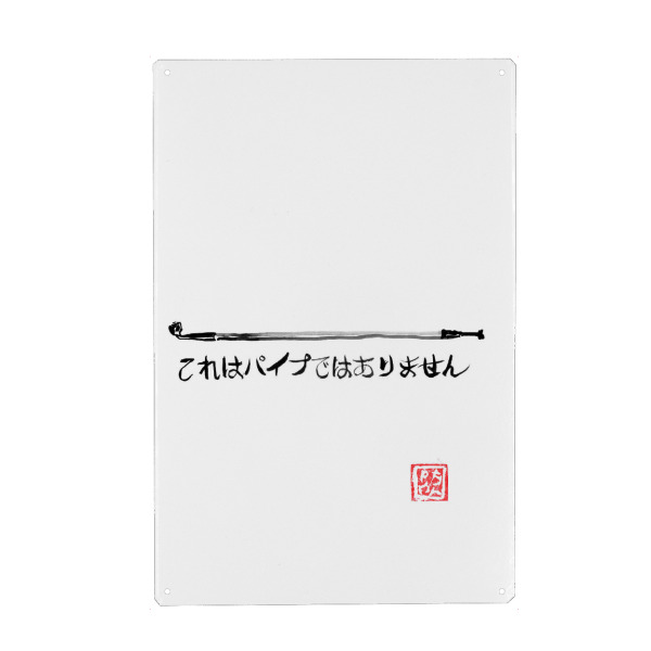 Holzbild "This is not a kiseru" artboxONE - Comic,Schwarzweiß - Sumie,Japan,Pfeife,Kiseru,Schrift,Schwarzweiß