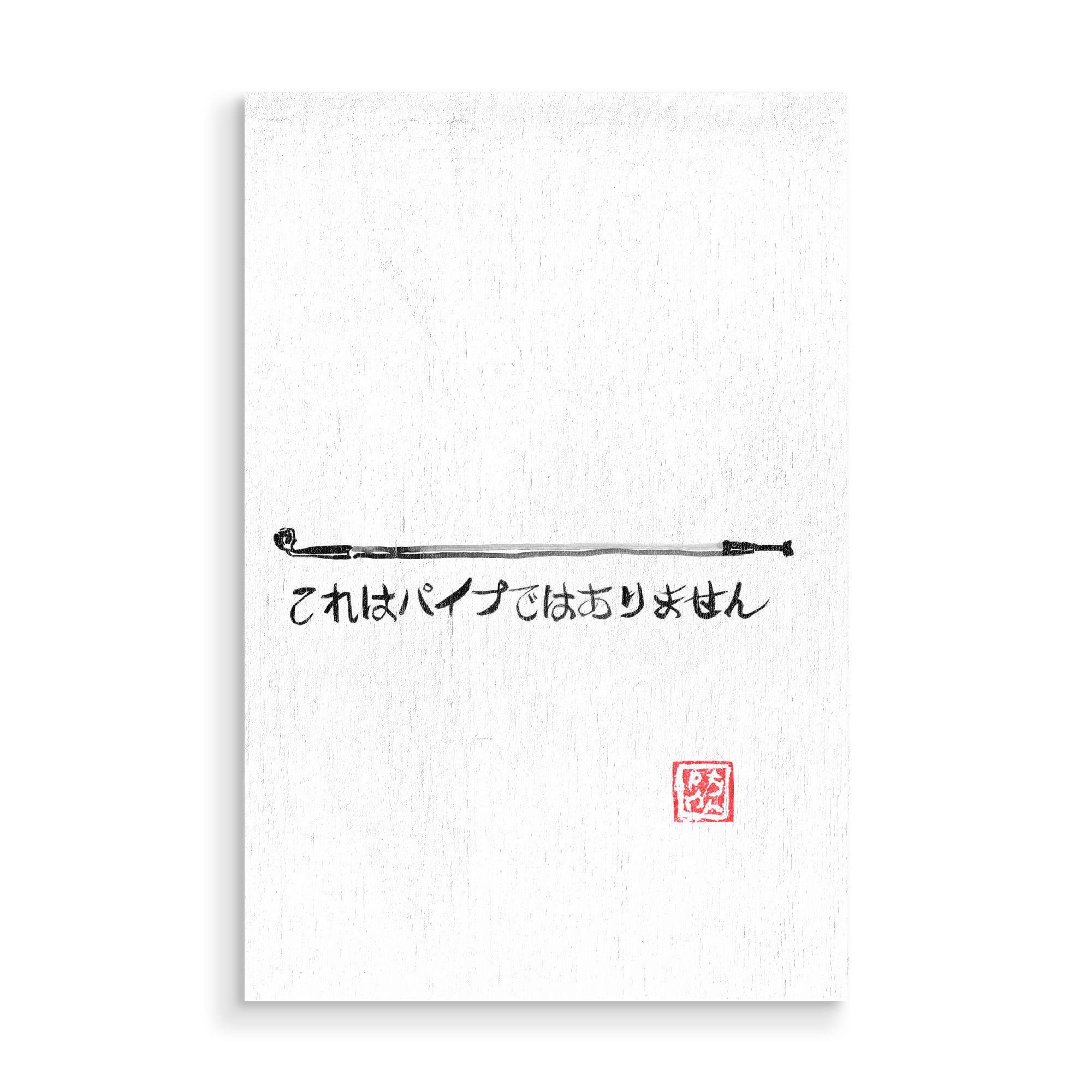 Holzbild "This is not a kiseru" artboxONE - Comic,Schwarzweiß - Sumie,Japan,Pfeife,Kiseru,Schrift,Schwarzweiß