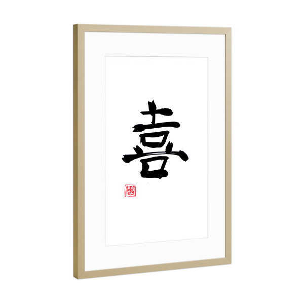 Poster mit Rahmen Gold "Freude-Kanji" artboxONE - Typografie,Buchstaben - Kanji,Sumie,Japan,Kalligrafie,Freude,Typo,Typografie