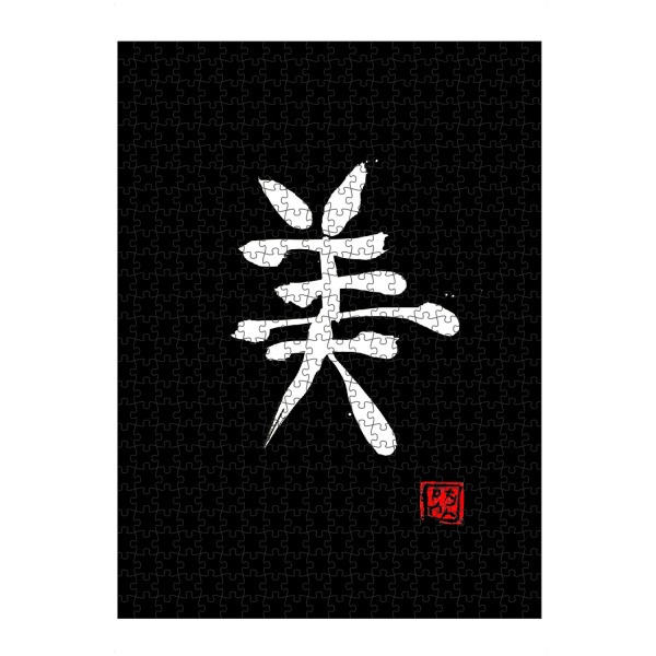 Puzzle Ravensburger "Weißes Kanji der Schönheit" artboxONE - Typografie,Buchstaben - Kanji,Kalligrafie,Sumie,Japan,Schönheit - Bild kanji