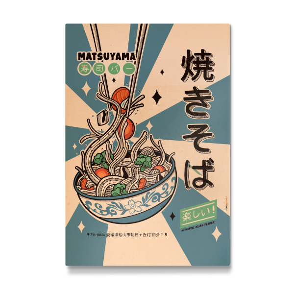 Galerie-Print "Nudeln jeden Tag" 30x20 cm artboxONE