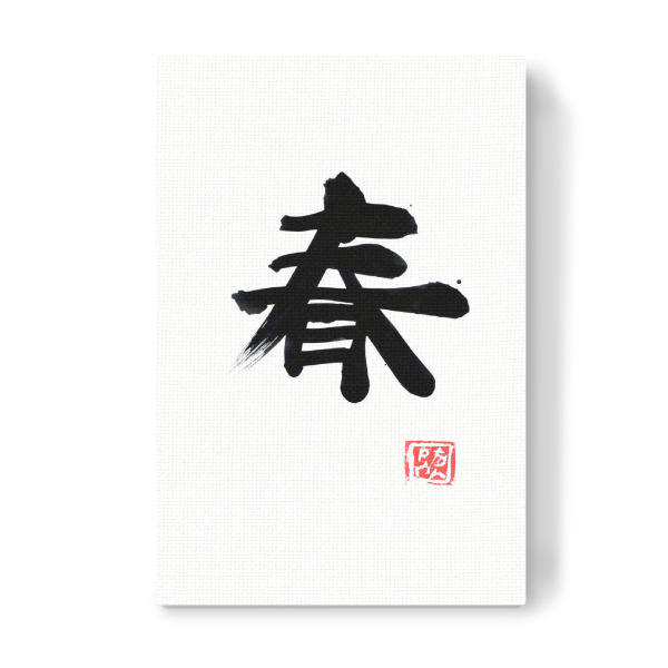 Leinwandbild "Frühlings-Kanji" artboxONE - Typografie,Reise / Asien - Frühling,Kanji,Sumie,Japan,Kalligrafie