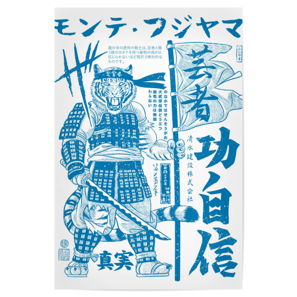 Poster 30x20 cm "Samurai-Tiger-Kanji-Krieger" artboxONE - Tiere,Städte / Tokio,Männer