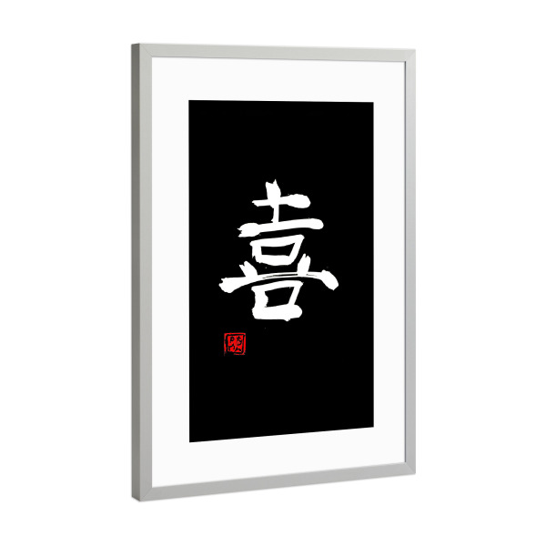 Poster mit Rahmen Silber "Freude weißes Kanji" artboxONE - Typografie,Buchstaben - Freude,Kanji,Sumie,Japan,Kalligrafie