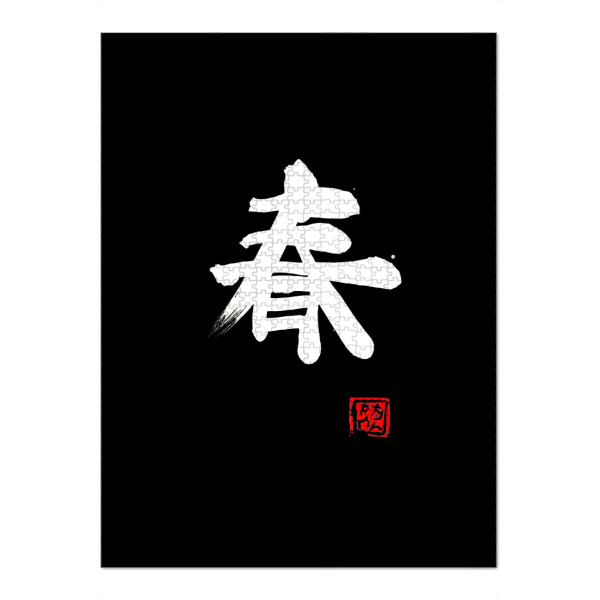 Puzzle Ravensburger "Frühlingsweißes Kanji" artboxONE - Typografie,Schwarzweiß,Reise / Asien - Sumie,Japan,Kanji,Frühling,Kalligrafie - Bild sumie