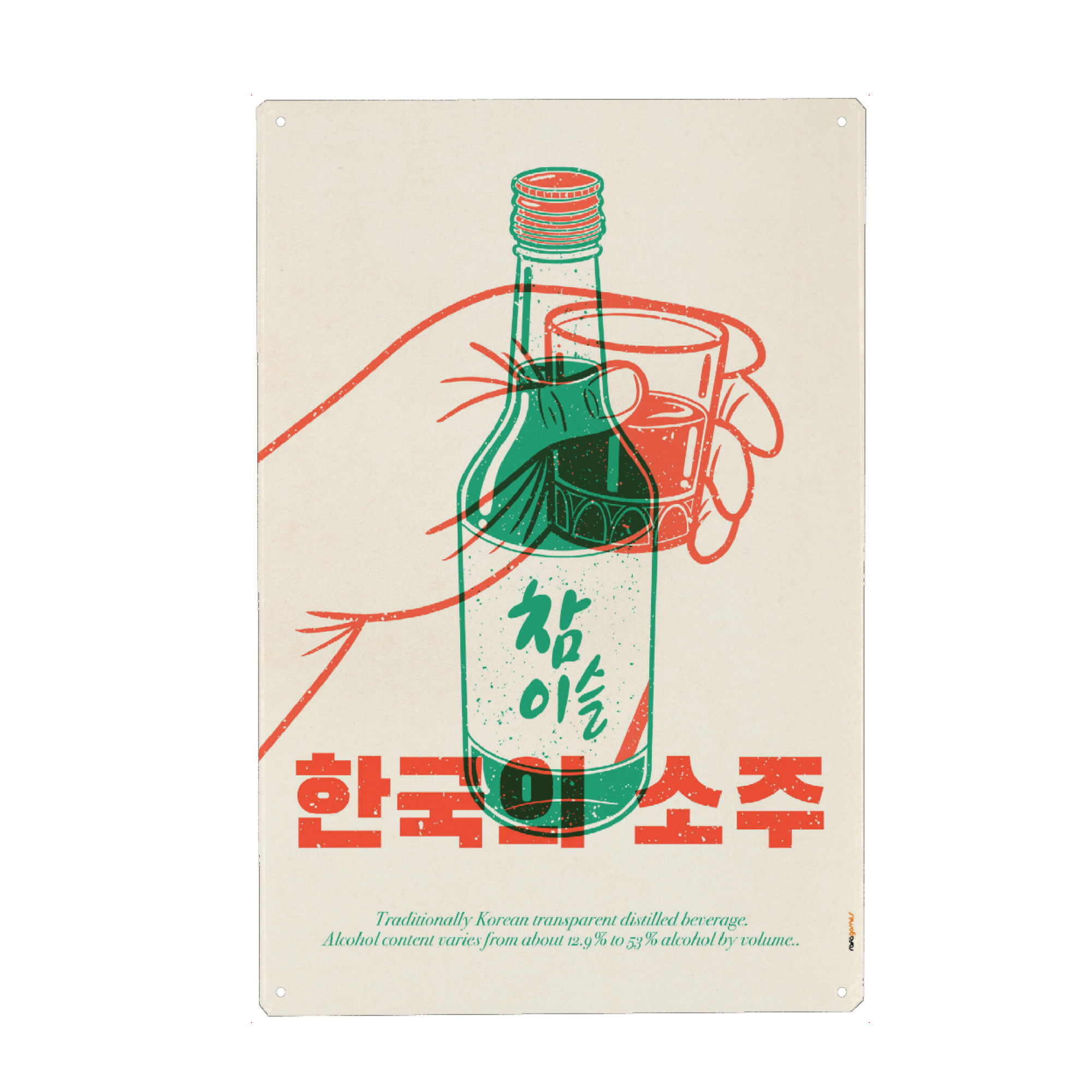 Metall Poster "Mein koreanisches Soju" artboxONE - Essen & Trinken,Reise / Asien,Essen & Trinken / Alkohol