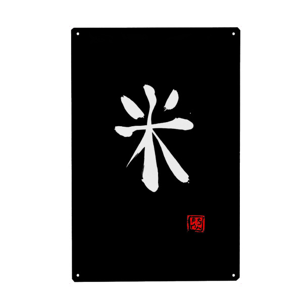 Metall Poster "Reisweißes Kanji" artboxONE - Buchstaben - Reis,Kanji,Kalligrafie,Sumie,Japan - Blechschild