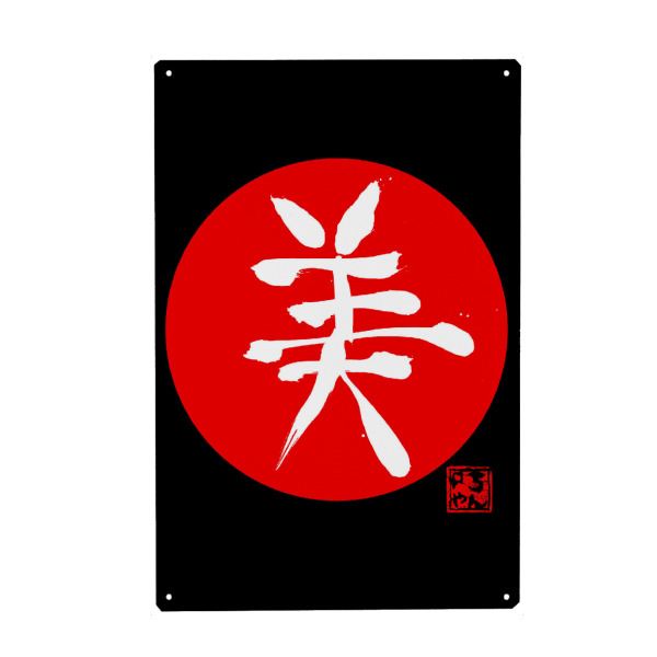 Holzbild "Schönheitskanji rot" artboxONE - Typografie,Buchstaben - Schönheit,Kanji,Sumie,Japan