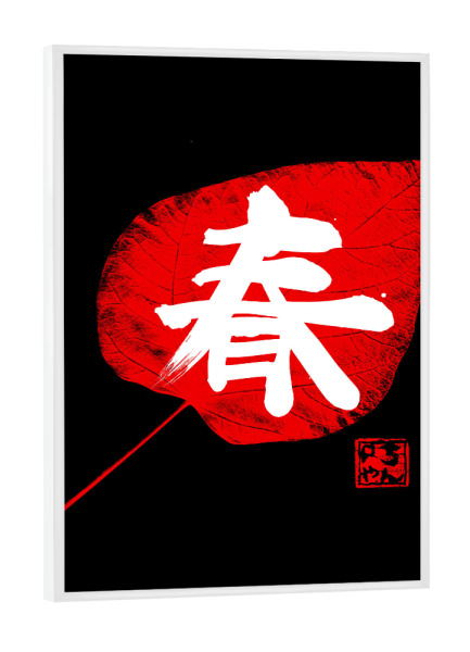 Poster mit weißem Rahmen "Frühlingsblatt - Kanji" artboxONE - Buchstaben - Frühling,Kanji,Sumie,Japan