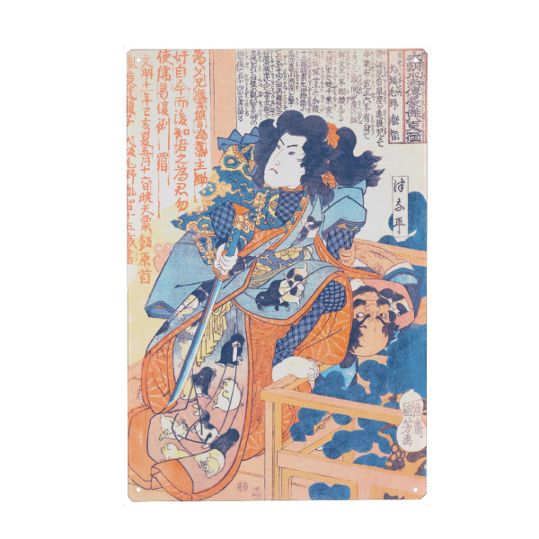 Holzbild "Inuzaka Keno Tanetomo" artboxONE - Menschen,Reise / Asien