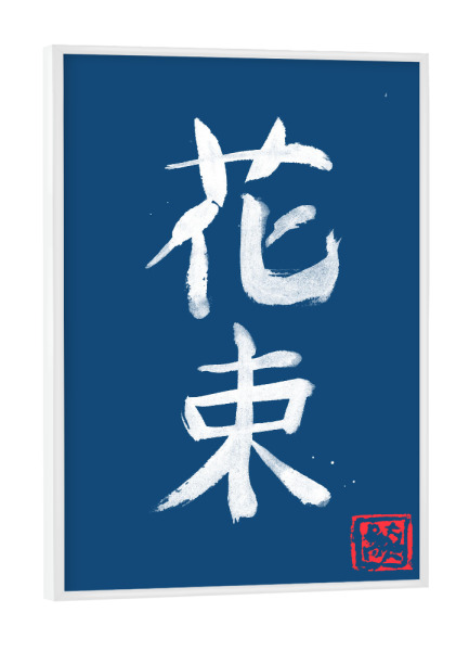 Poster mit weißem Rahmen "Blumenstrauß in blau" artboxONE - Typografie - Sumie,Japan,Kanji,Blumenstrauß,Blume