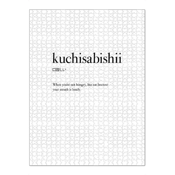 Puzzle Ravensburger "Kuchisabishii" artboxONE - Typografie,Essen & Trinken,Schwarzweiß,Lustig