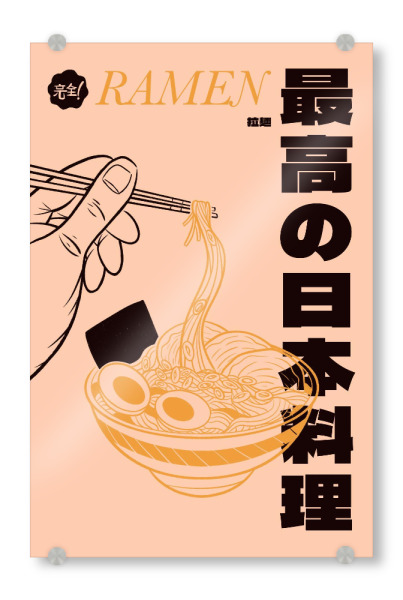 Acrylglasbild "Japanische Ramen" artboxONE - Essen & Trinken,Reise / Asien,Städte / Tokio