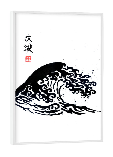 Poster mit weißem Rahmen "Große schwarze Welle" artboxONE - Schwarzweiß,Reise / Asien - Welle,Japan,Sumie,Große welle,Kanji