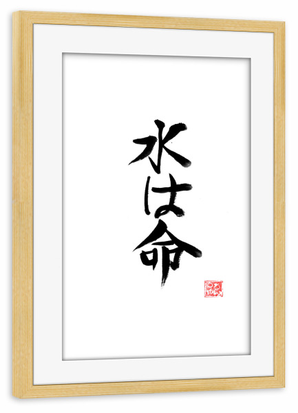 Poster mit Rahmen kiefer "Wasser ist Leben (Kanji)" artboxONE - Buchstaben - Sumie,Japan,Kalligraphie,Kanji,Wasser,Leben