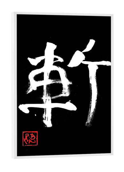 Poster mit weißem Rahmen "Zan Kanji Black" artboxONE - Reise / Asien - Zan,Schneiden von katana,Sumie,Japan,Kanji