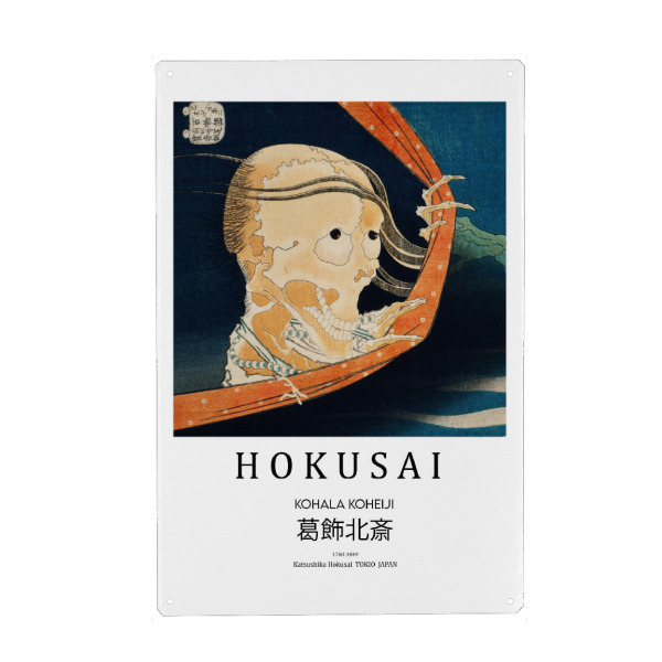 Metall Poster "Kohala Koheiji" artboxONE - Abstrakt