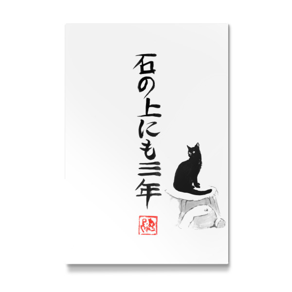 Galerie-Print "3 Jahre auf einem Stein sitzen" 75x50 cm artboxONE