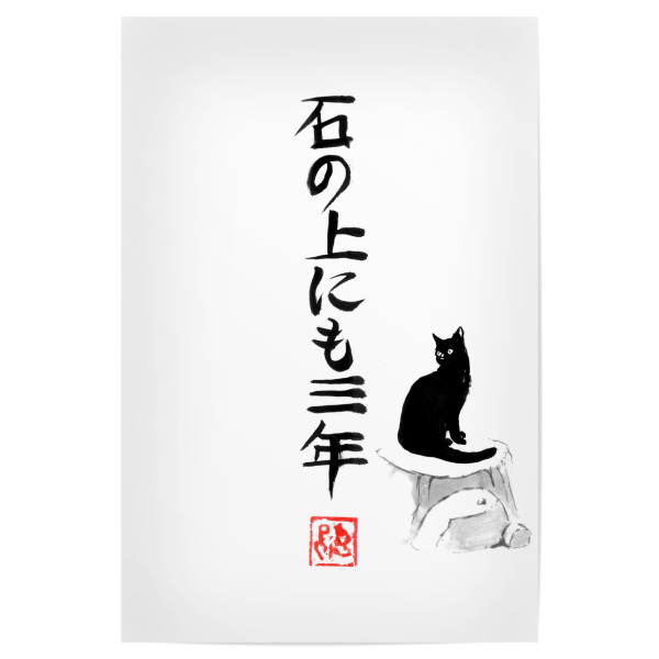 Poster "3 Jahre auf einem Stein sitzen" artboxONE - Tiere,Schwarzweiß,Reise / Asien - Katze,Stein,Sumie,Japan,Sprichwort