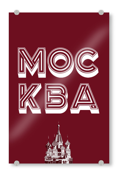 Acrylglasbild "Moskau Typo" artboxONE - Städte,Typografie,Städte / Weitere